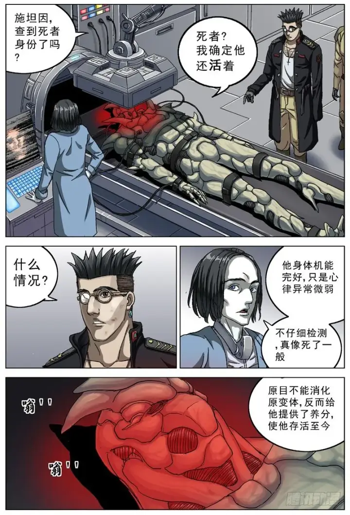 漫画《原目》101规矩第7张图