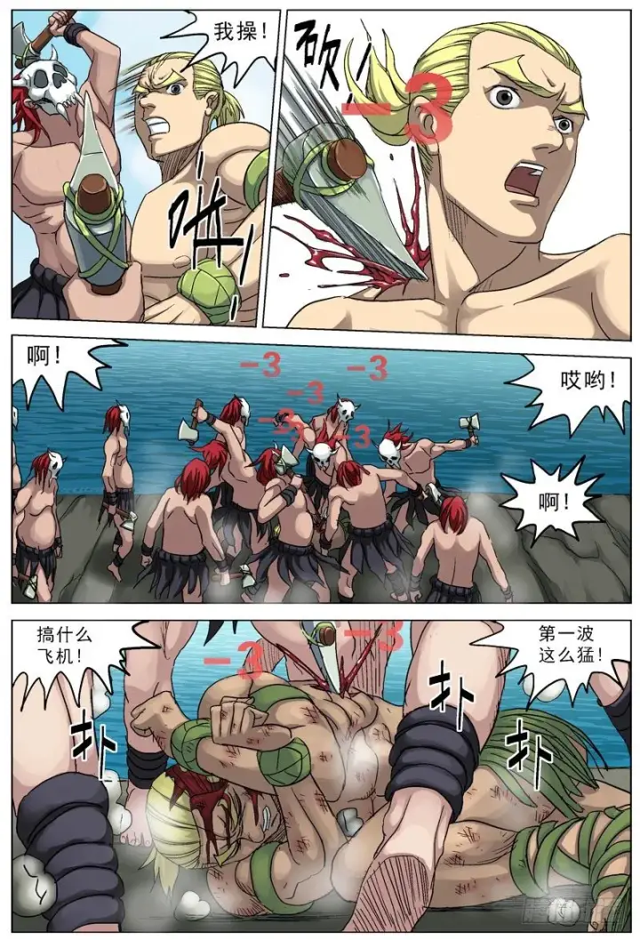 漫画《原目》107升级第3张图