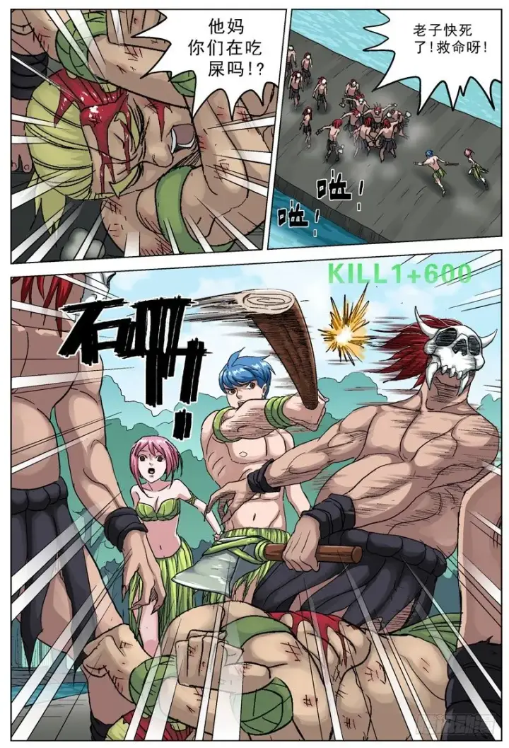 漫画《原目》107升级第4张图