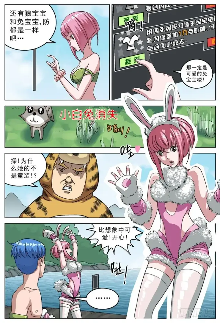 漫画《原目》108盔甲第5张图