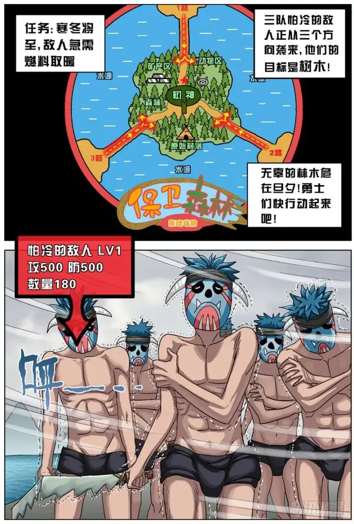 漫画《原目》109好人套装第4张图