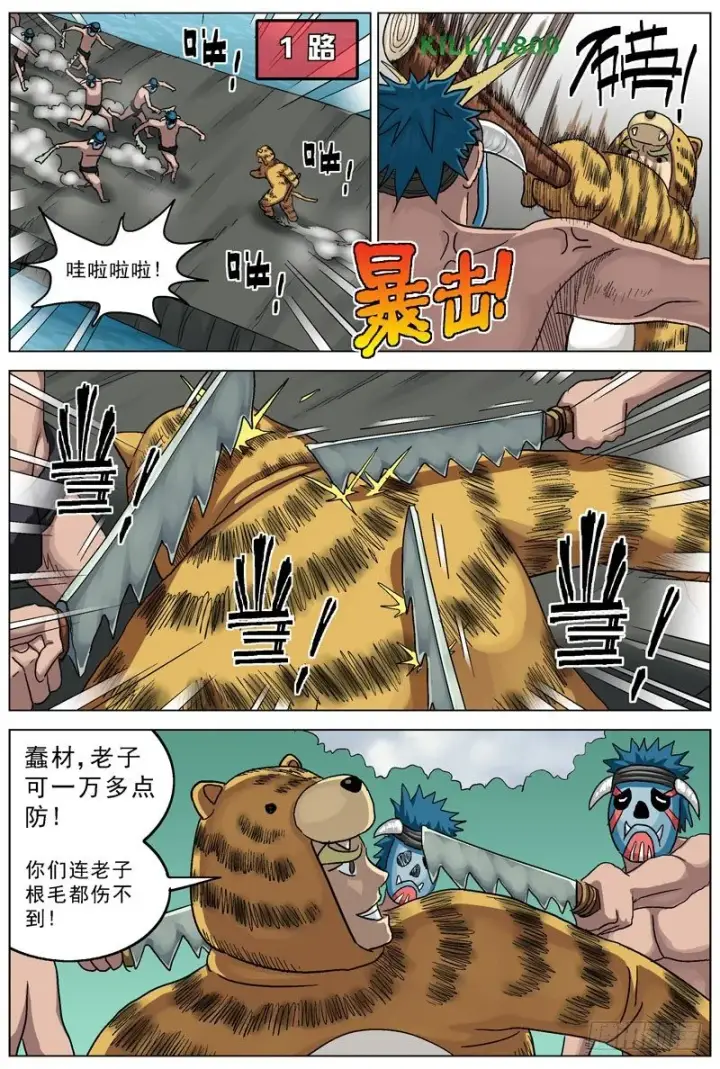 漫画《原目》109好人套装第7张图