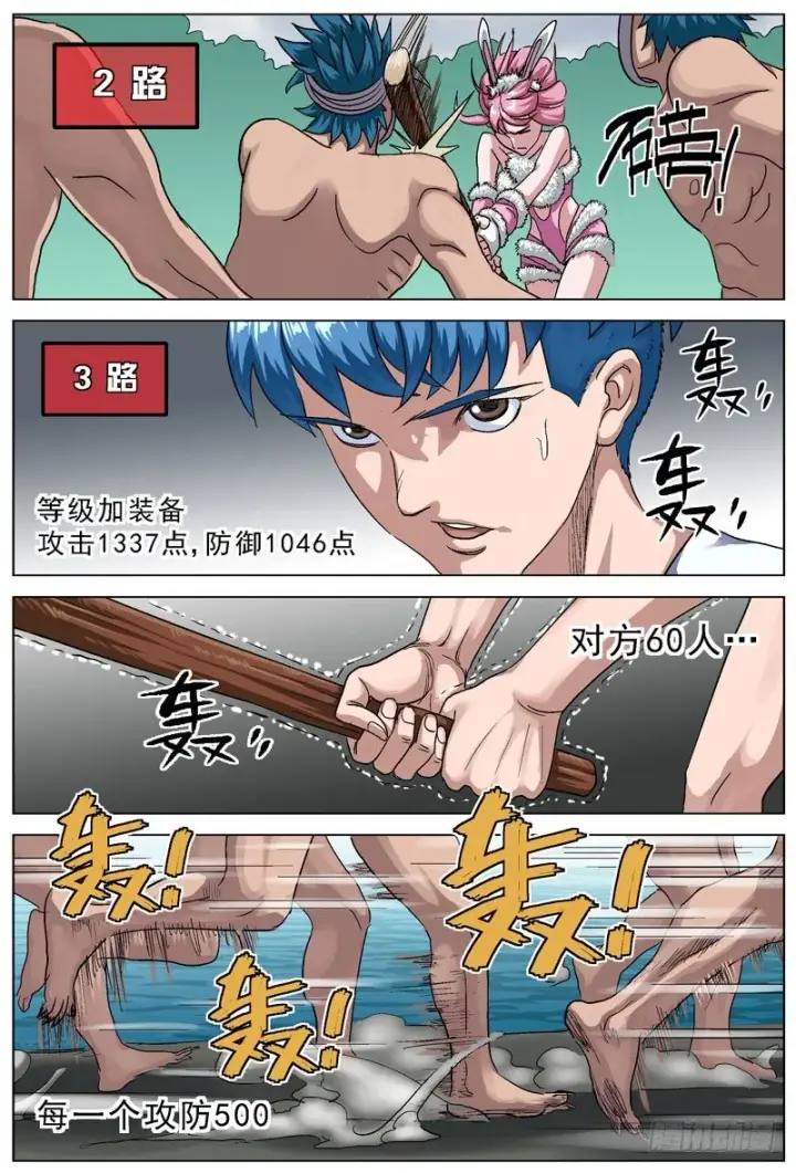 漫画《原目》109好人套装第8张图