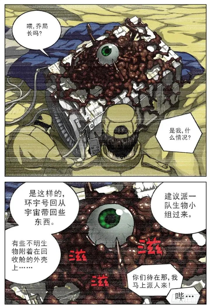 《原目》012环宇号图2