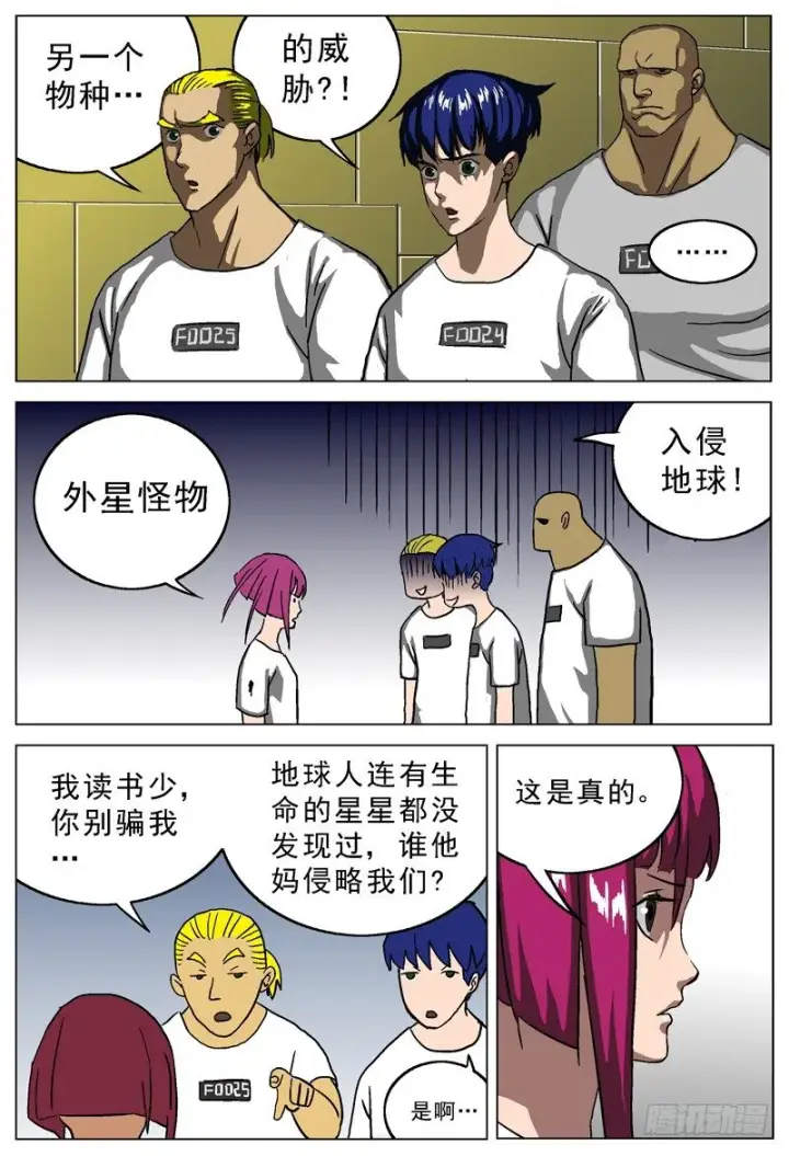 《原目》012环宇号图3