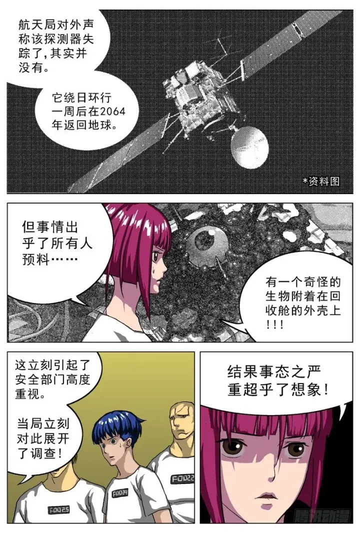 《原目》012环宇号图5