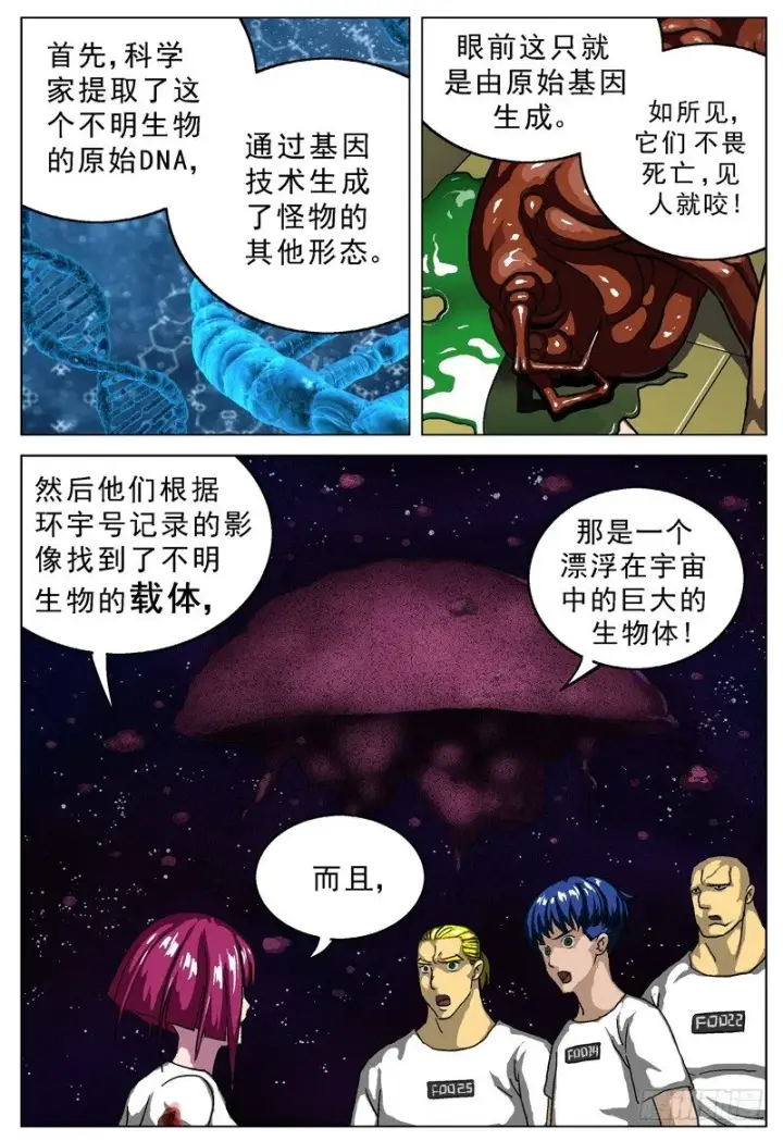 《原目》012环宇号图6