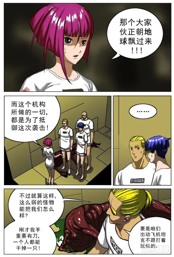 《原目》012环宇号图7