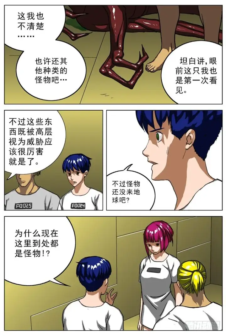 《原目》012环宇号图8