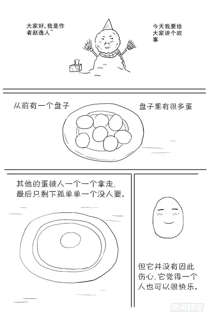 《原目》012环宇号图9