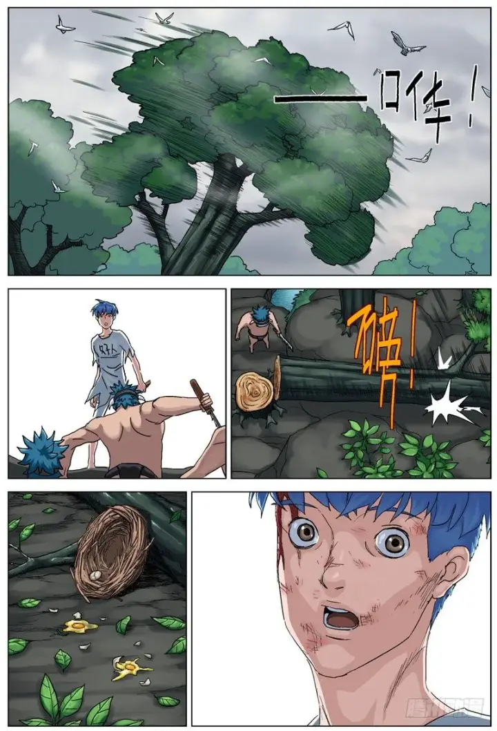 漫画《原目》110品行第5张图