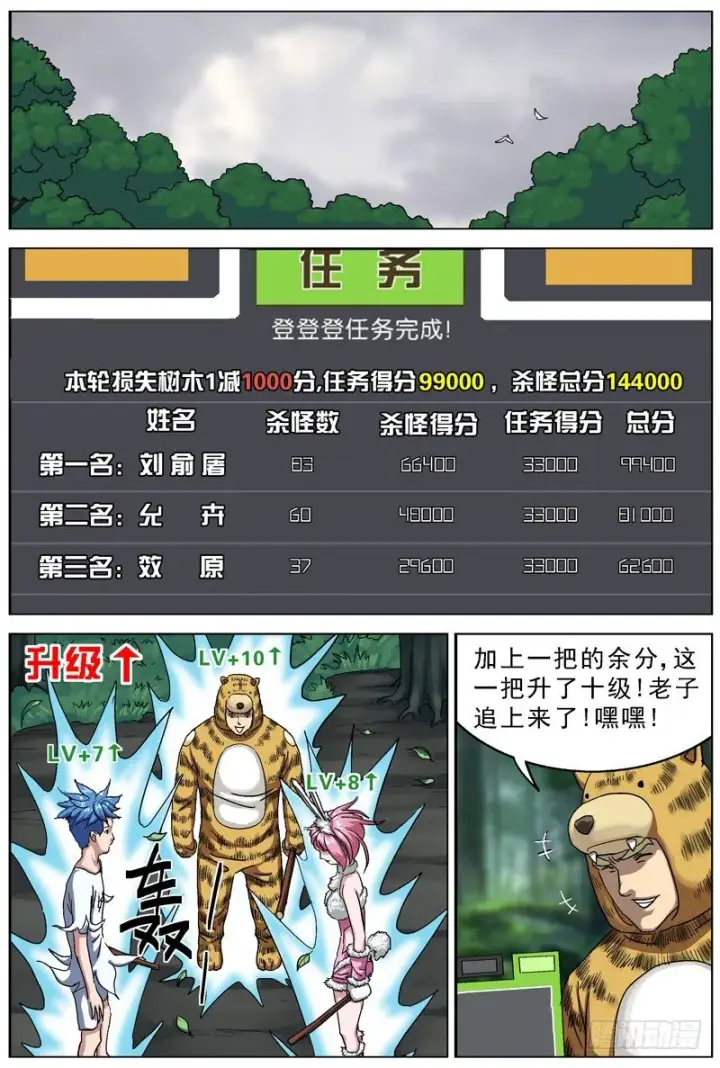 漫画《原目》110品行第7张图