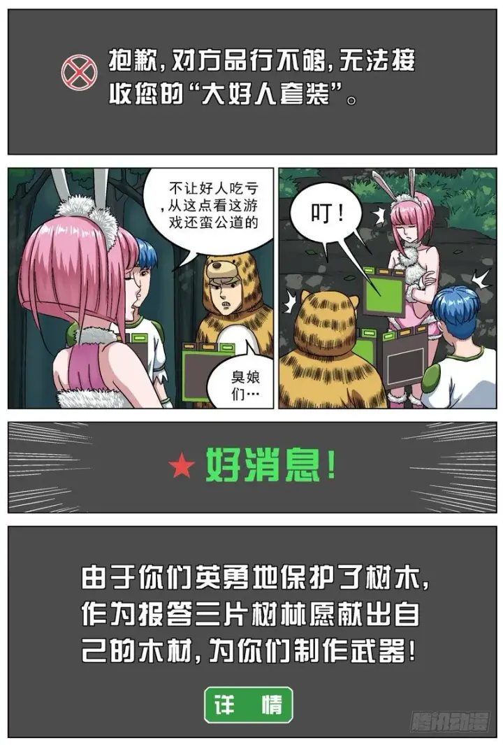 漫画《原目》111转让第7张图