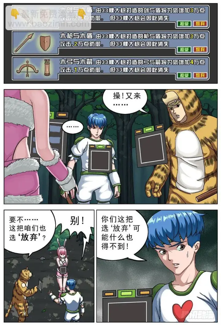 漫画《原目》111转让第8张图