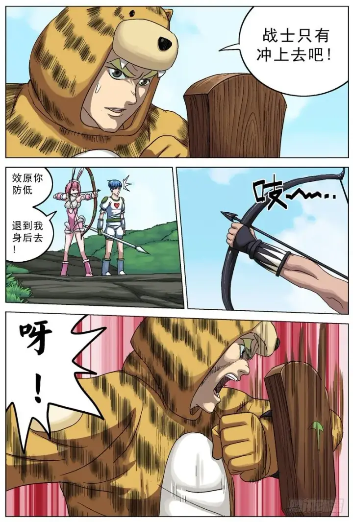 漫画《原目》112弓箭手第14张图