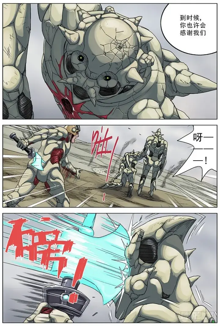 漫画《原目》114三儿第2张图