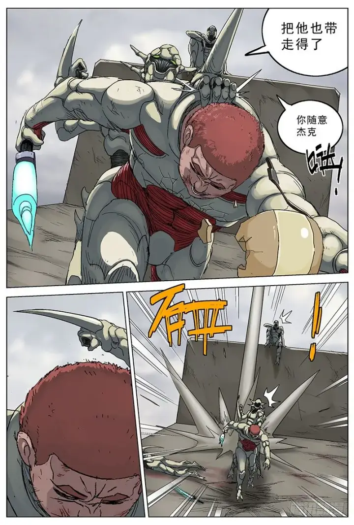 漫画《原目》114三儿第6张图