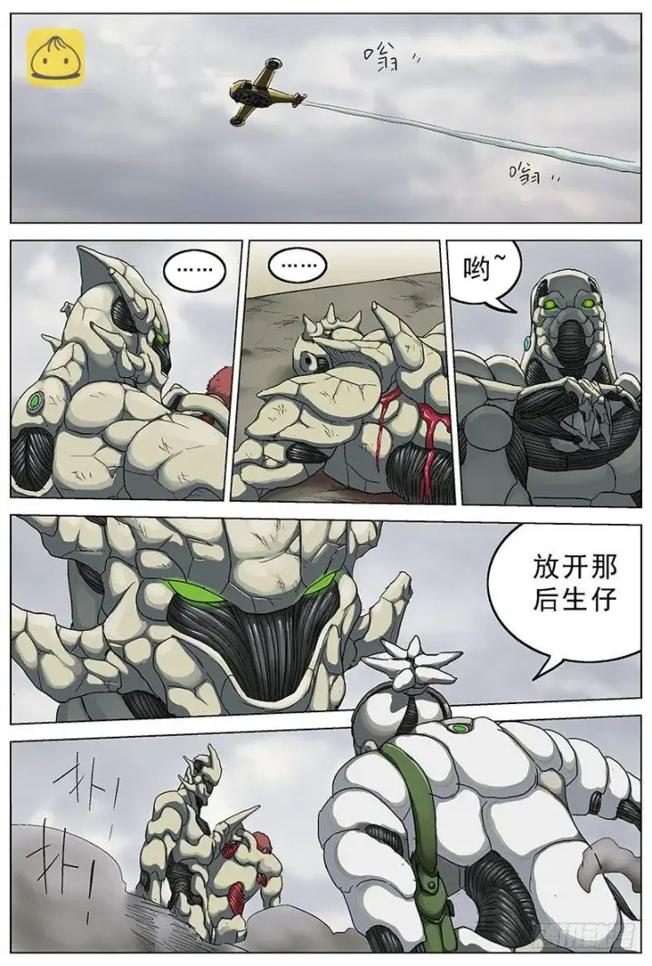 漫画《原目》114三儿第7张图