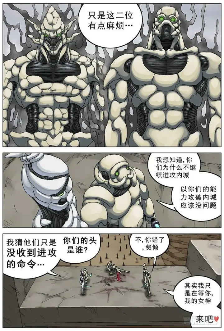 漫画《原目》115费老太和李大爷第5张图