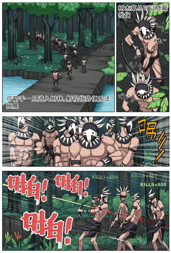 漫画《原目》115费老太和李大爷第6张图