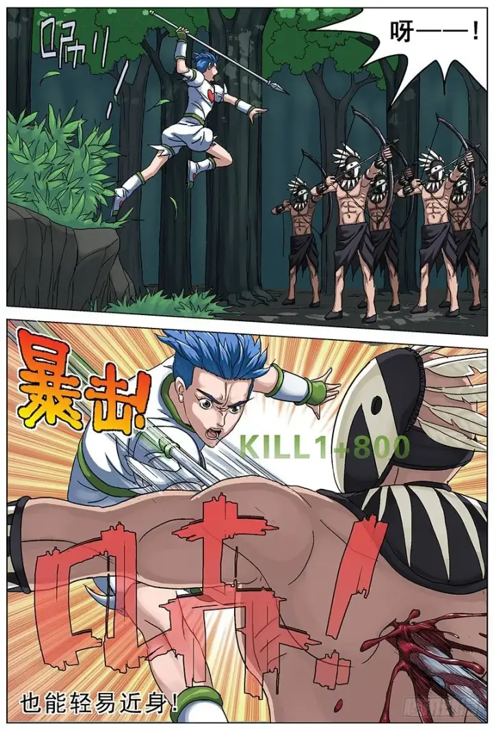 漫画《原目》115费老太和李大爷第8张图