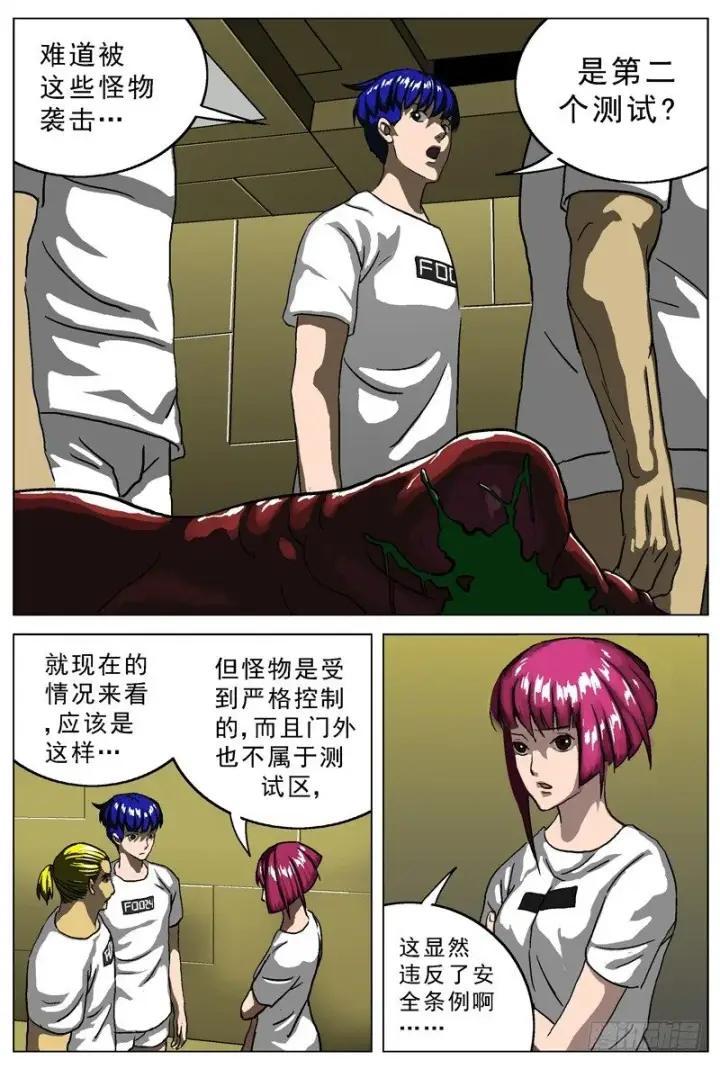 《原目》013私刑图2