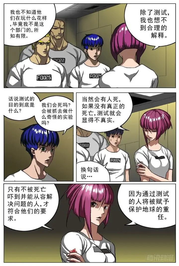 《原目》013私刑图3