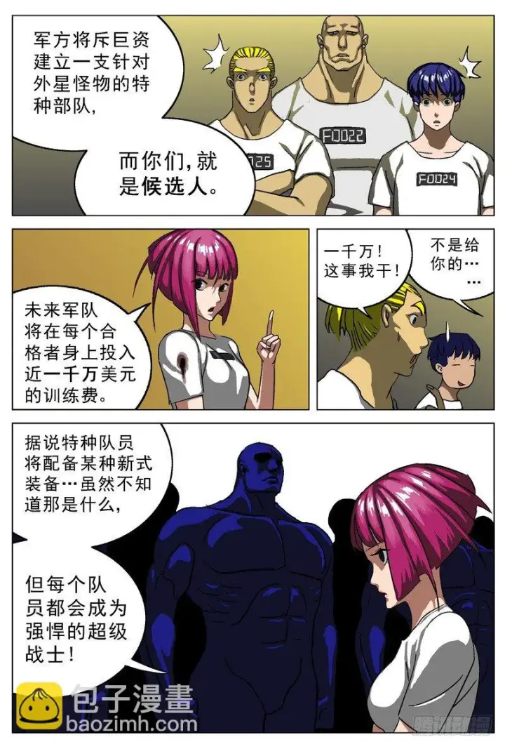 《原目》013私刑图4
