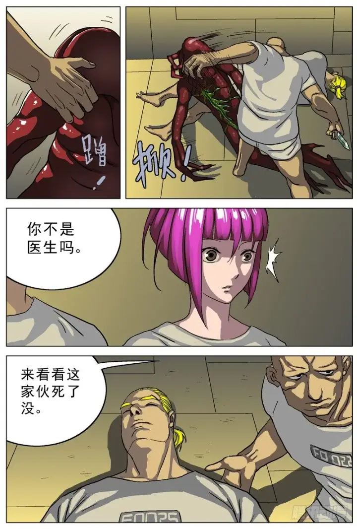 《原目》015痊愈图4