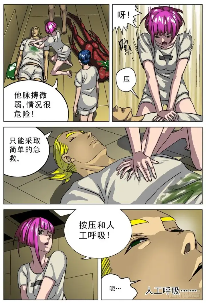 《原目》015痊愈图5