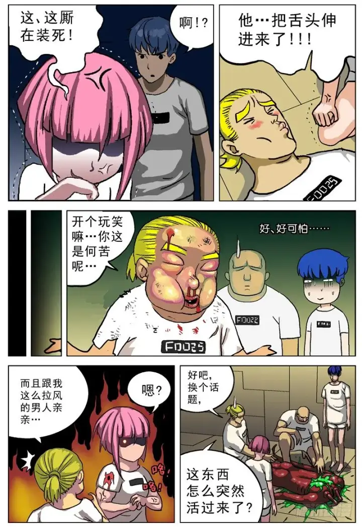 《原目》015痊愈图7
