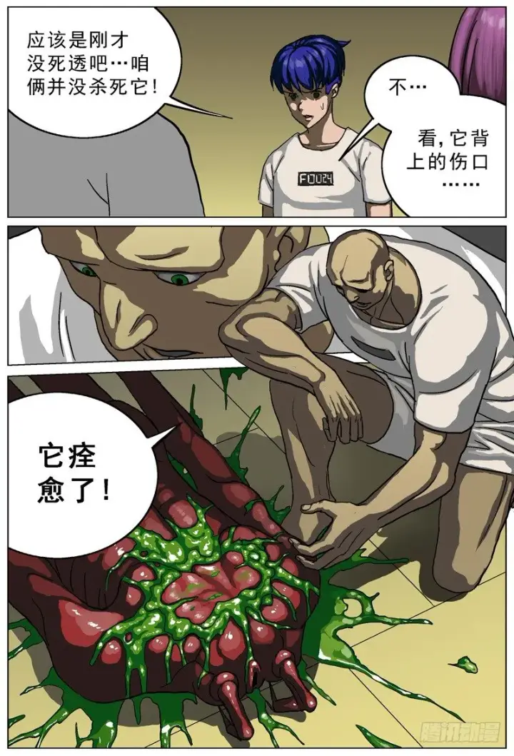 《原目》015痊愈图8