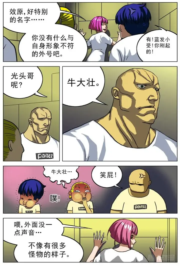 《原目》016姓名图7