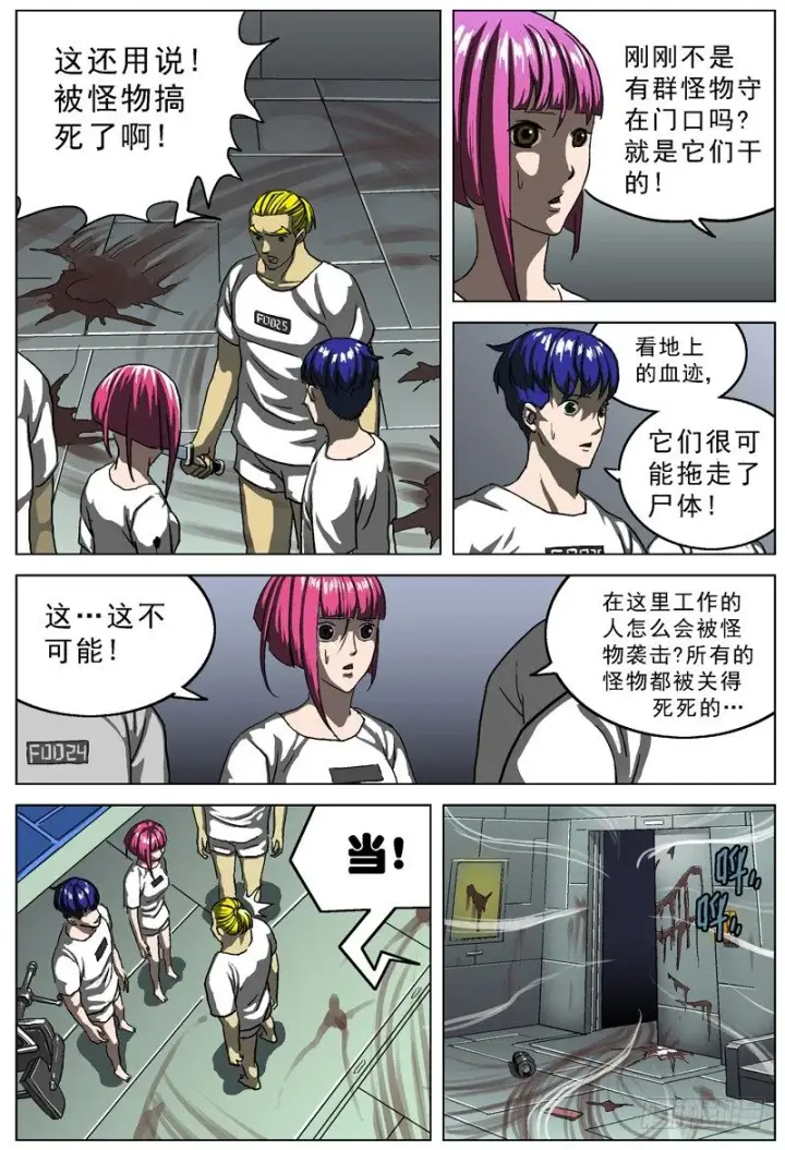《原目》017直播厅图4
