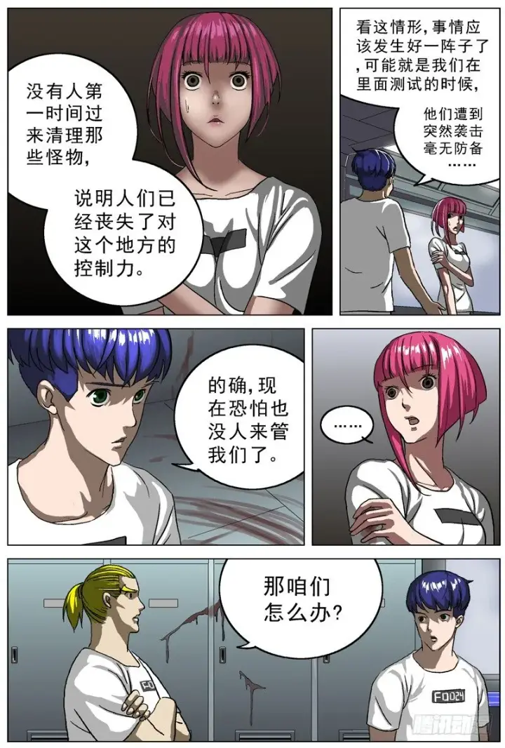 《原目》017直播厅图7