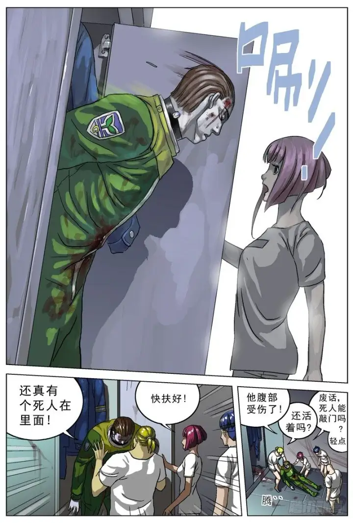 《原目》018幸存者图2
