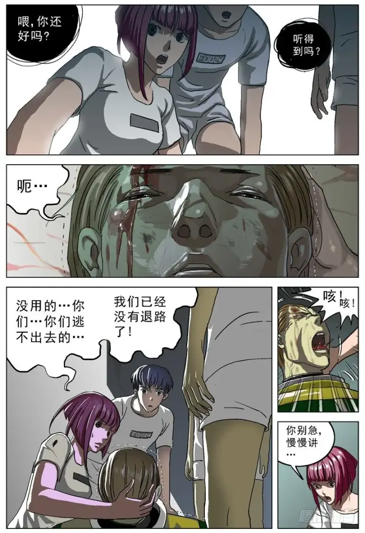 《原目》018幸存者图3