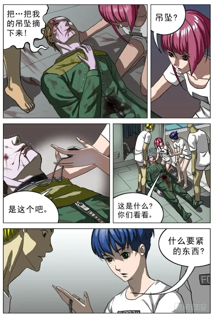 《原目》018幸存者图4