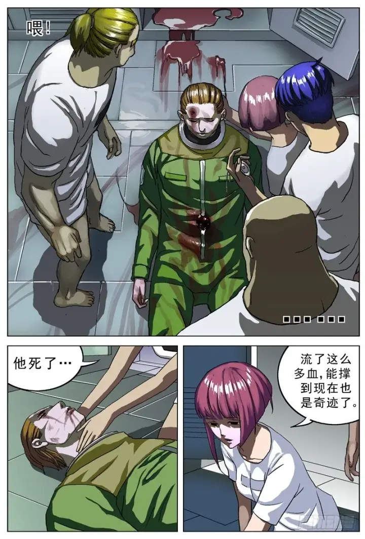 《原目》018幸存者图6