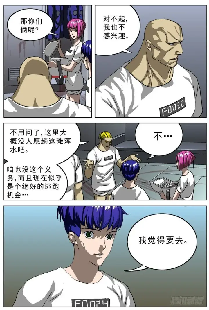 《原目》018幸存者图8