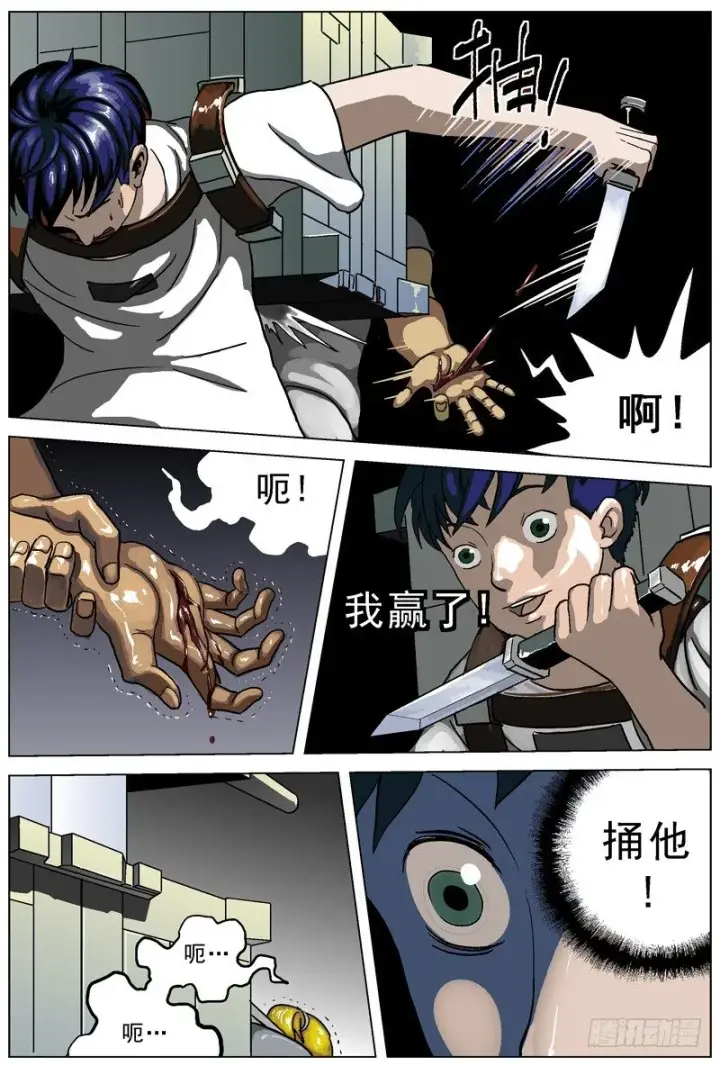 《原目》003匕首图5
