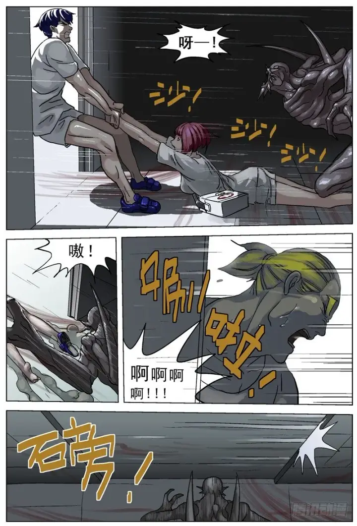 《原目》021撕逼图4