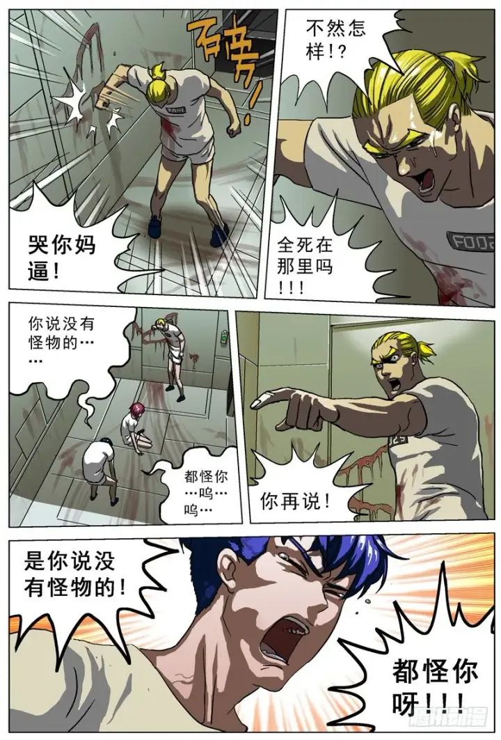 《原目》021撕逼图6