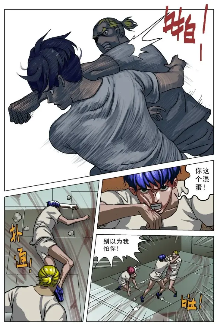 《原目》021撕逼图7