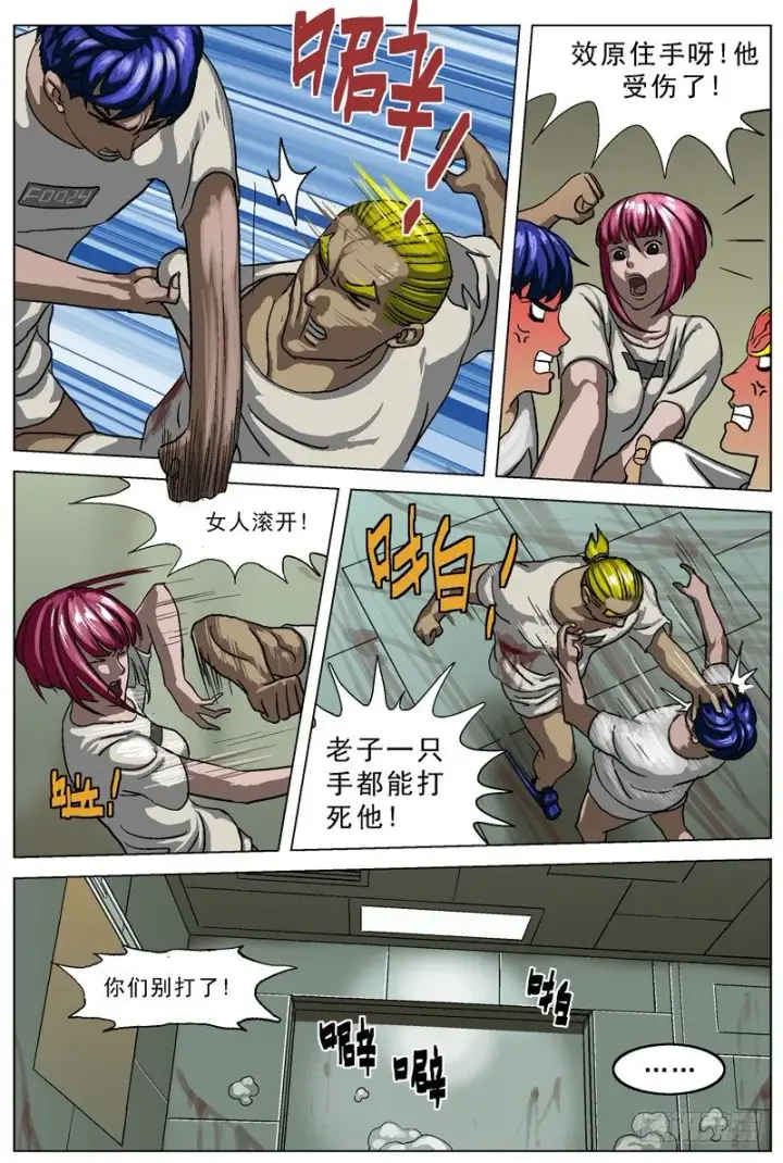 《原目》021撕逼图8