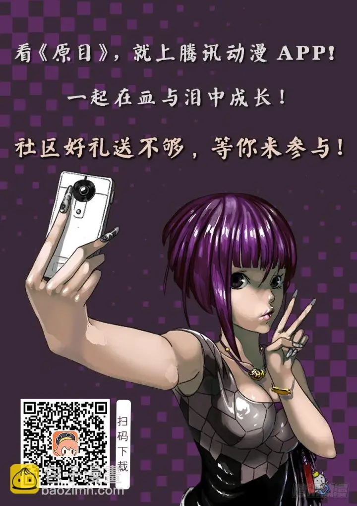 《原目》021撕逼图9