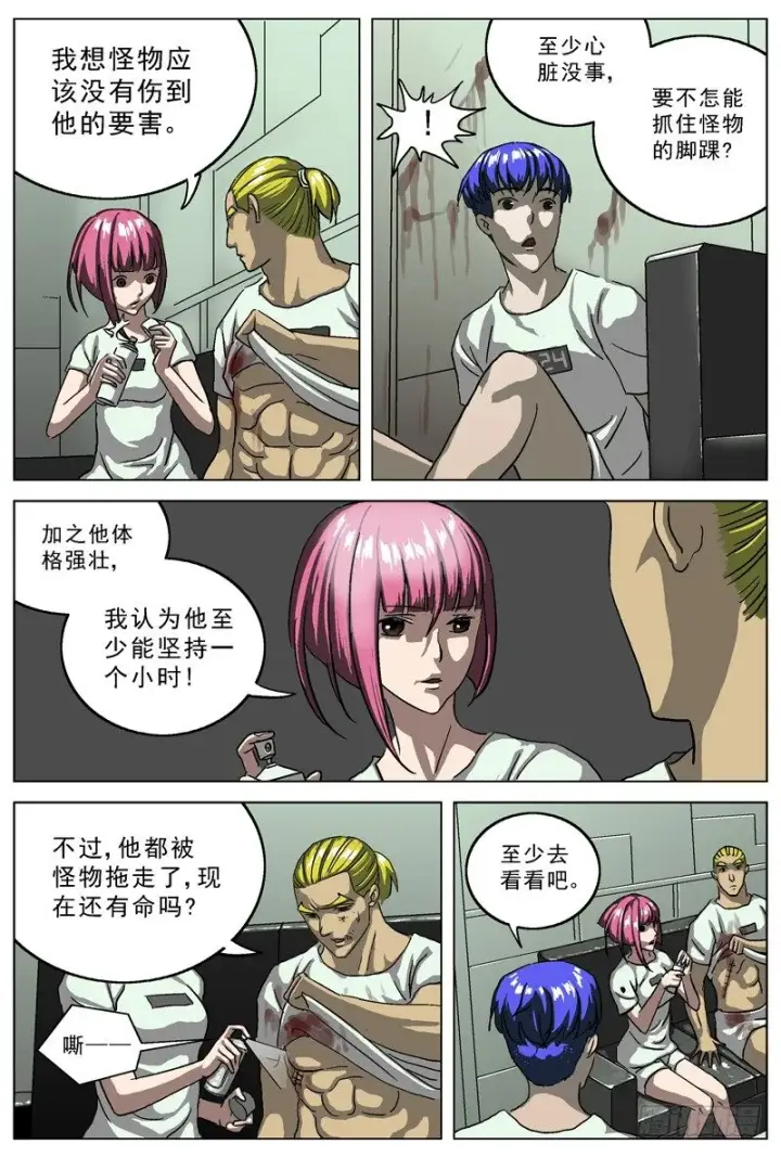 《原目》022休整图5