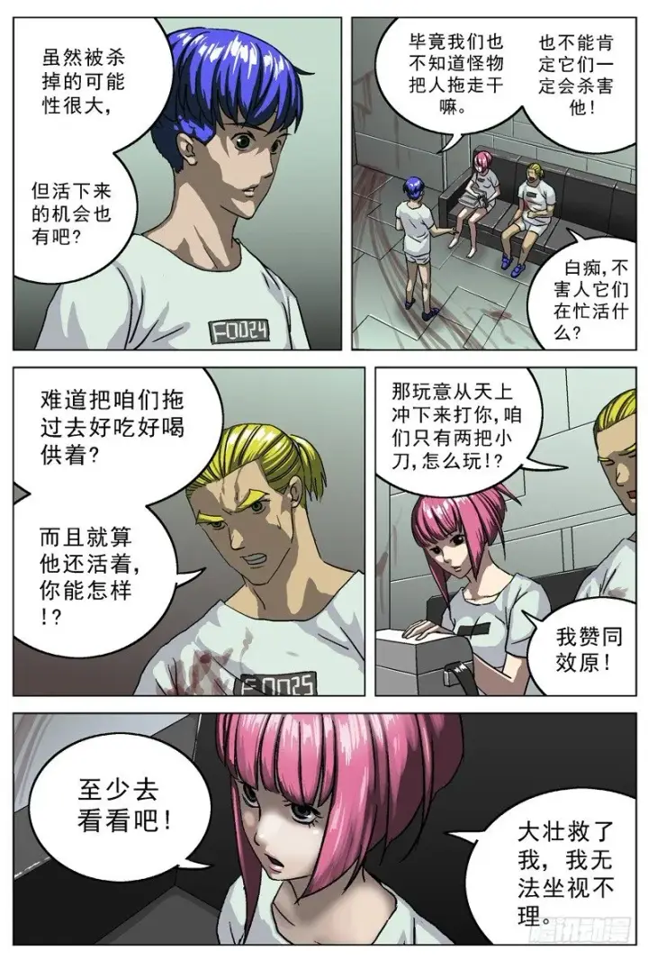 《原目》022休整图6