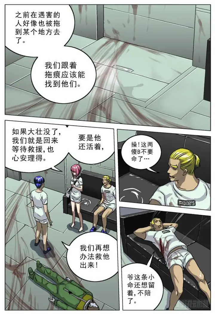 《原目》022休整图7
