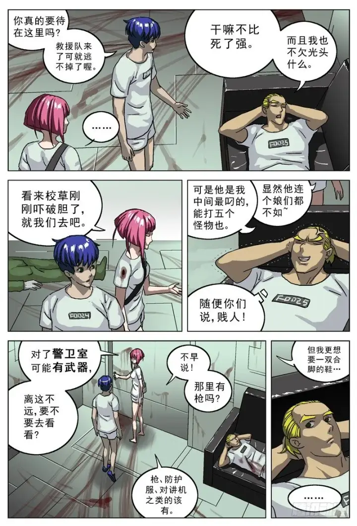 《原目》022休整图8